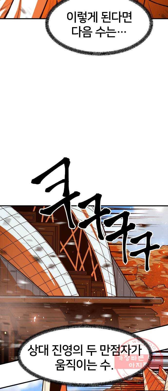 학교정벌 96교시 귀마방우 22