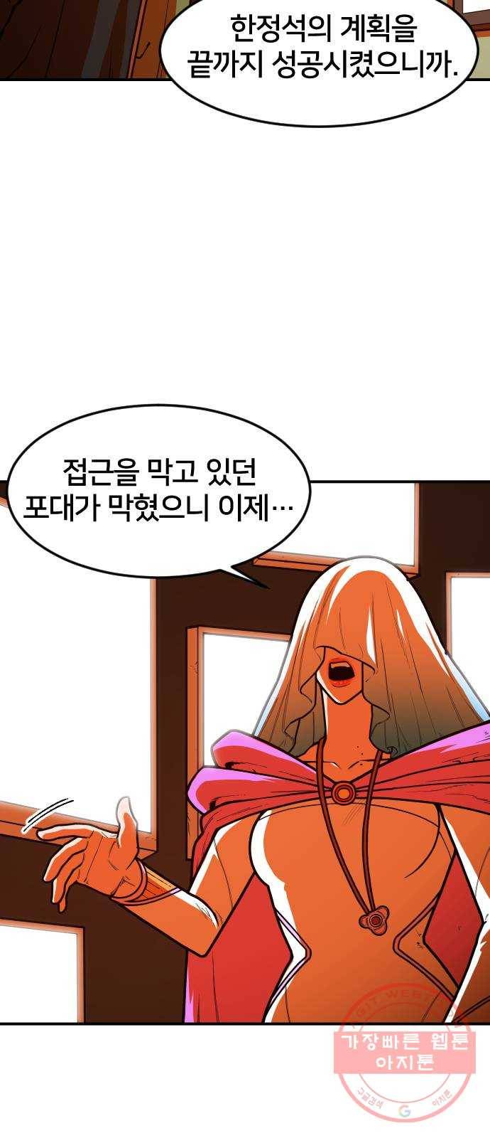 학교정벌 96교시 귀마방우 24