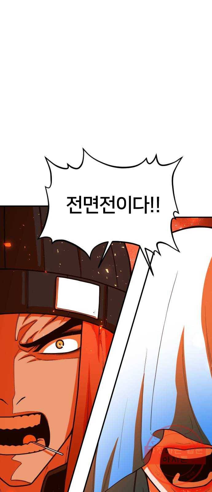학교정벌 96교시 귀마방우 25