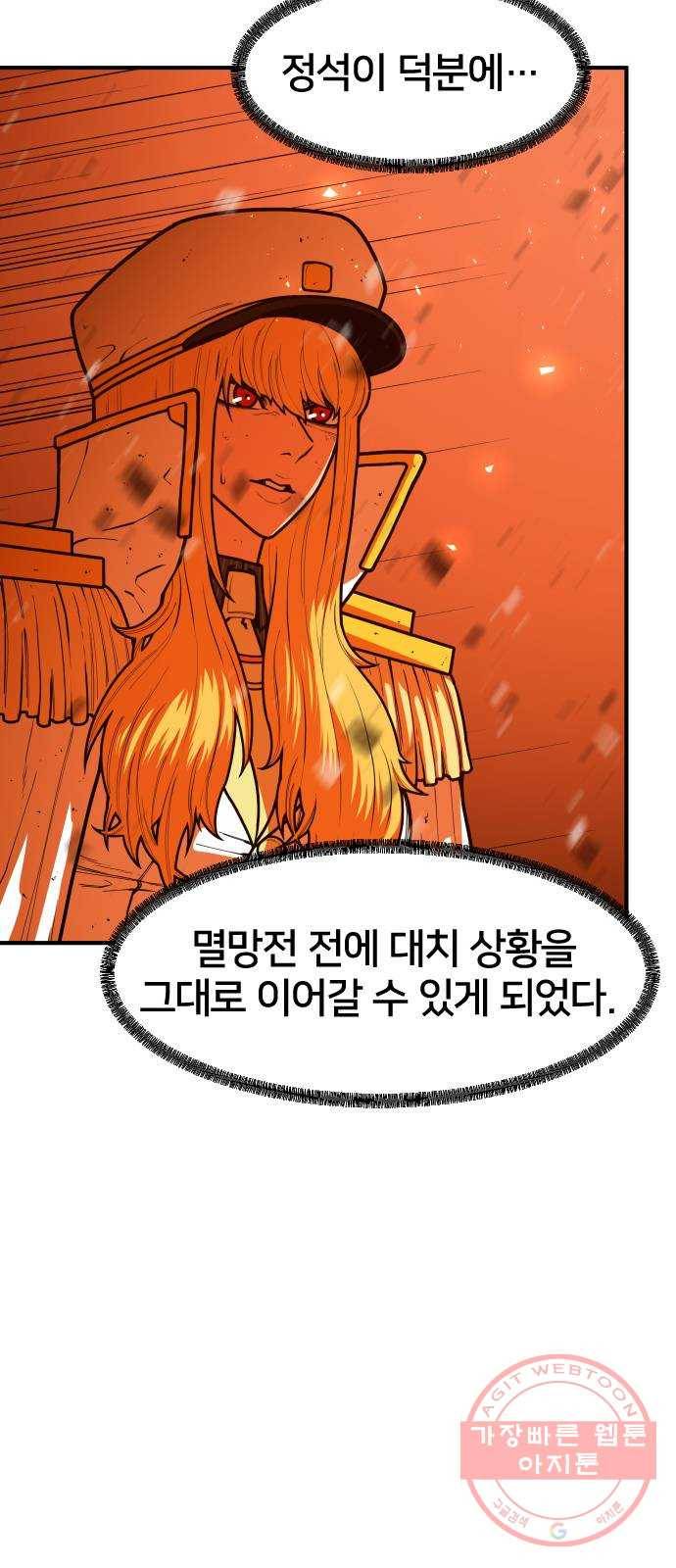 학교정벌 96교시 귀마방우 28