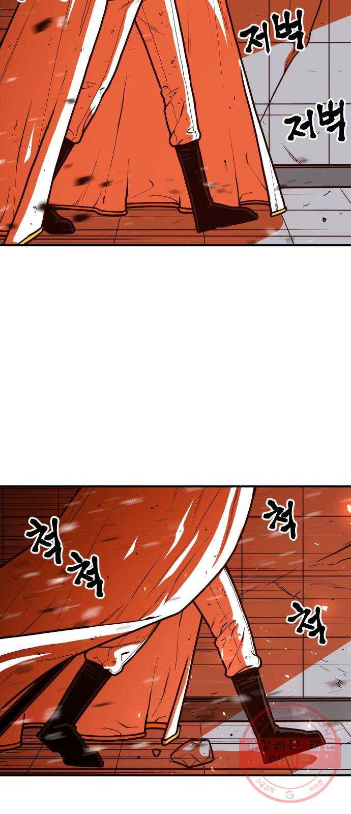 학교정벌 96교시 귀마방우 30