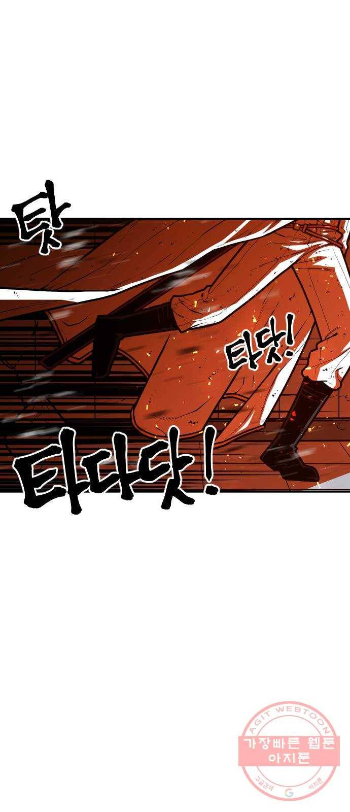 학교정벌 96교시 귀마방우 31
