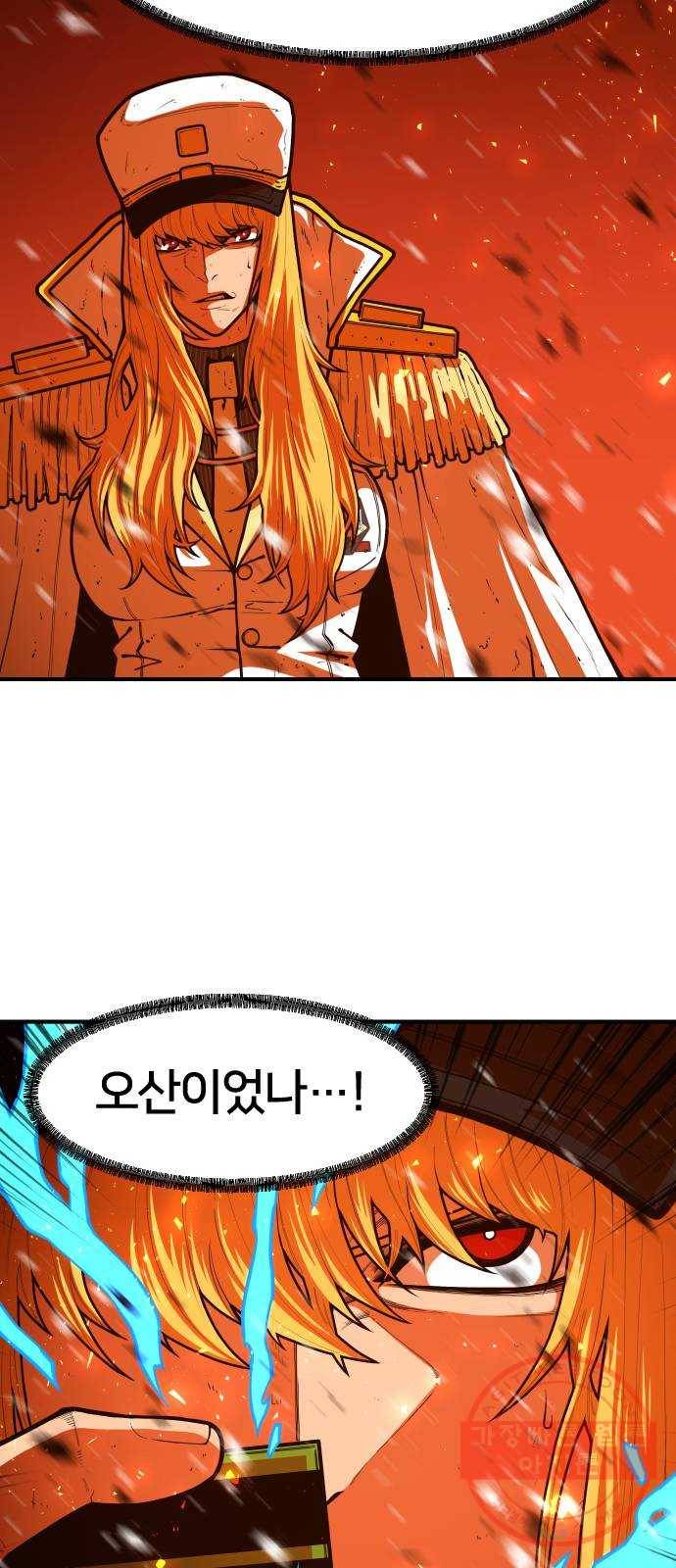 학교정벌 96교시 귀마방우 38