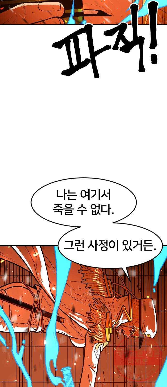 학교정벌 96교시 귀마방우 39