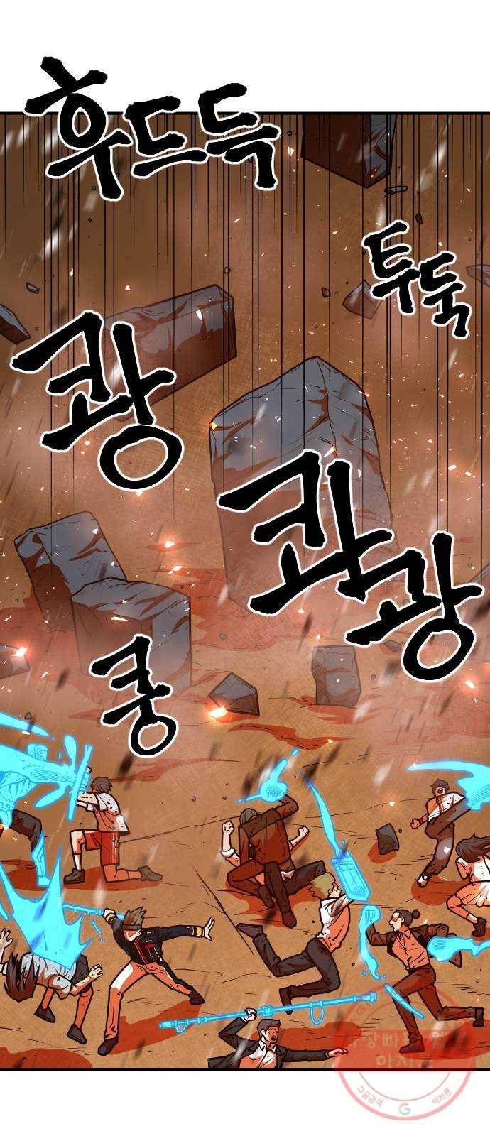 학교정벌 96교시 귀마방우 45
