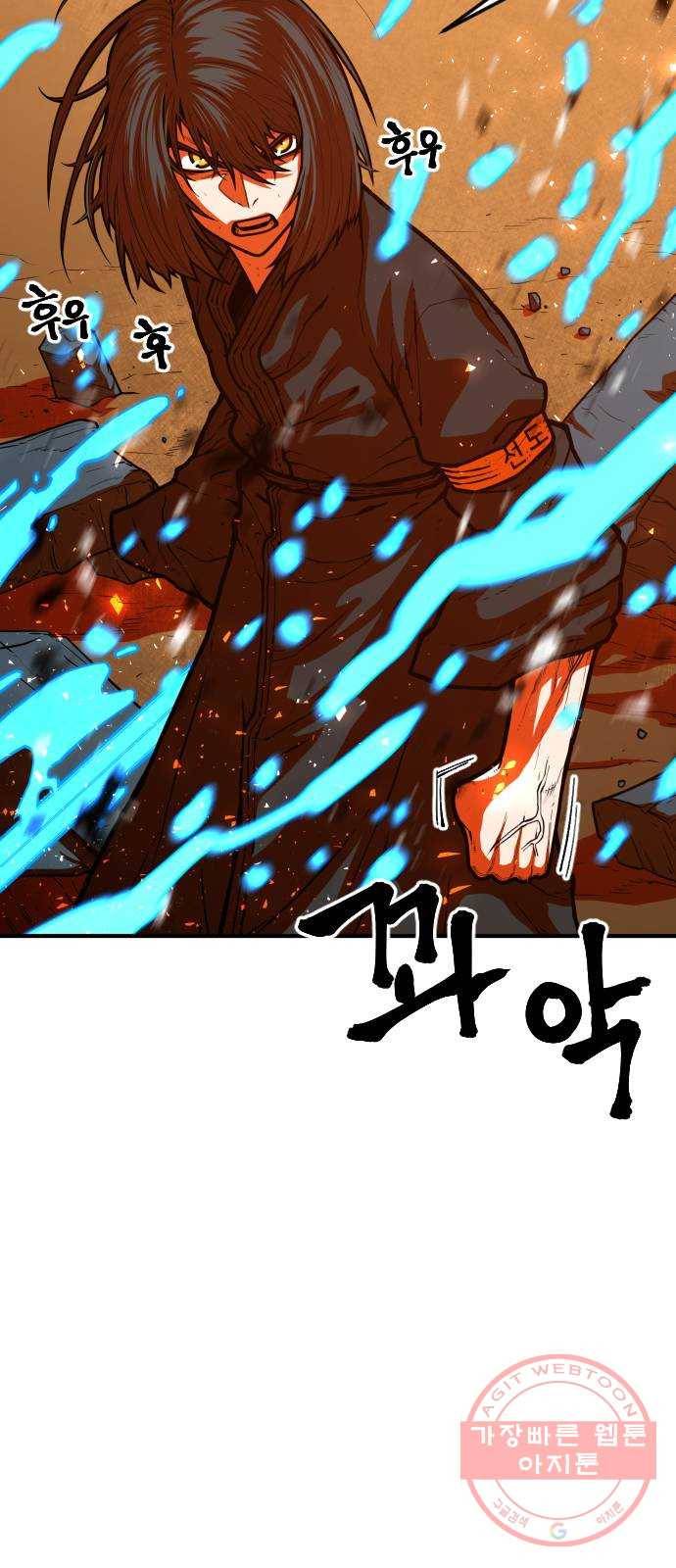 학교정벌 96교시 귀마방우 49