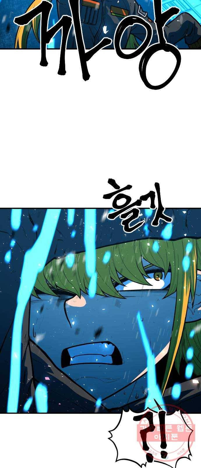학교정벌 96교시 귀마방우 51
