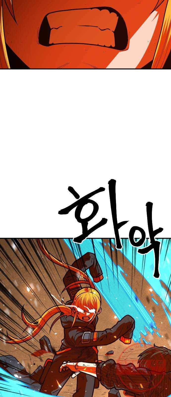 학교정벌 96교시 귀마방우 53