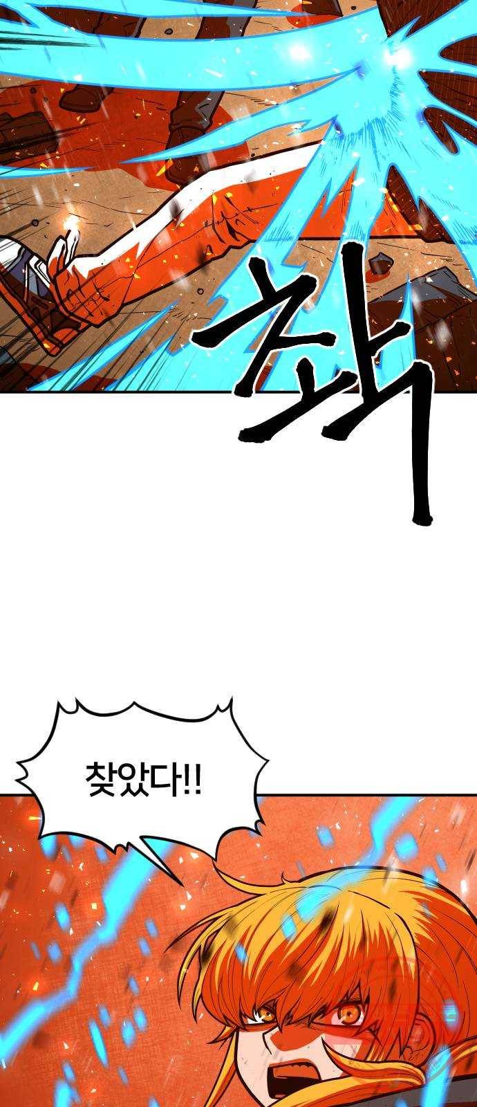 학교정벌 96교시 귀마방우 54