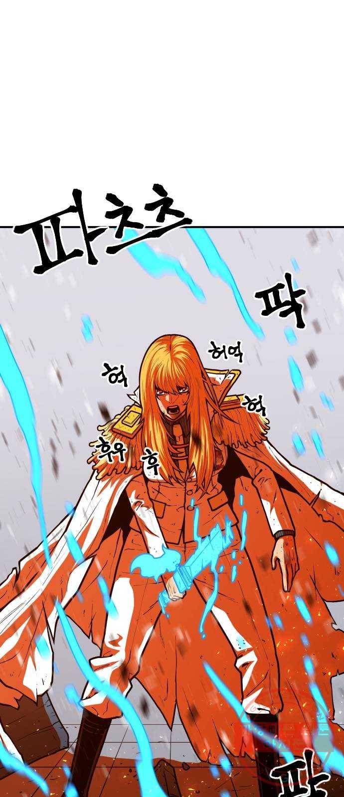 학교정벌 96교시 귀마방우 56