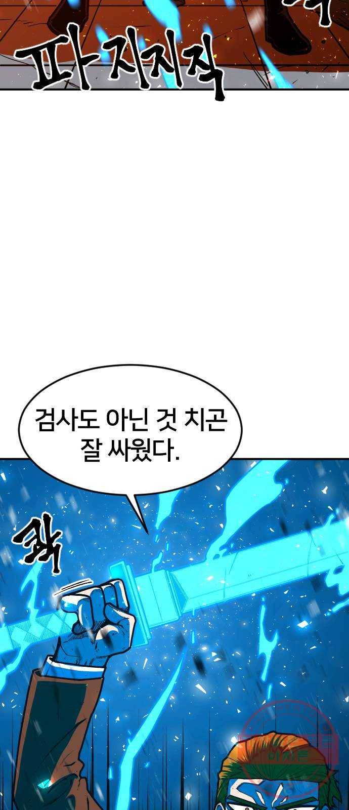 학교정벌 96교시 귀마방우 57