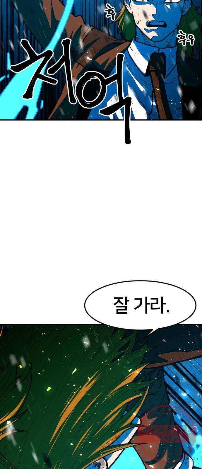 학교정벌 96교시 귀마방우 58