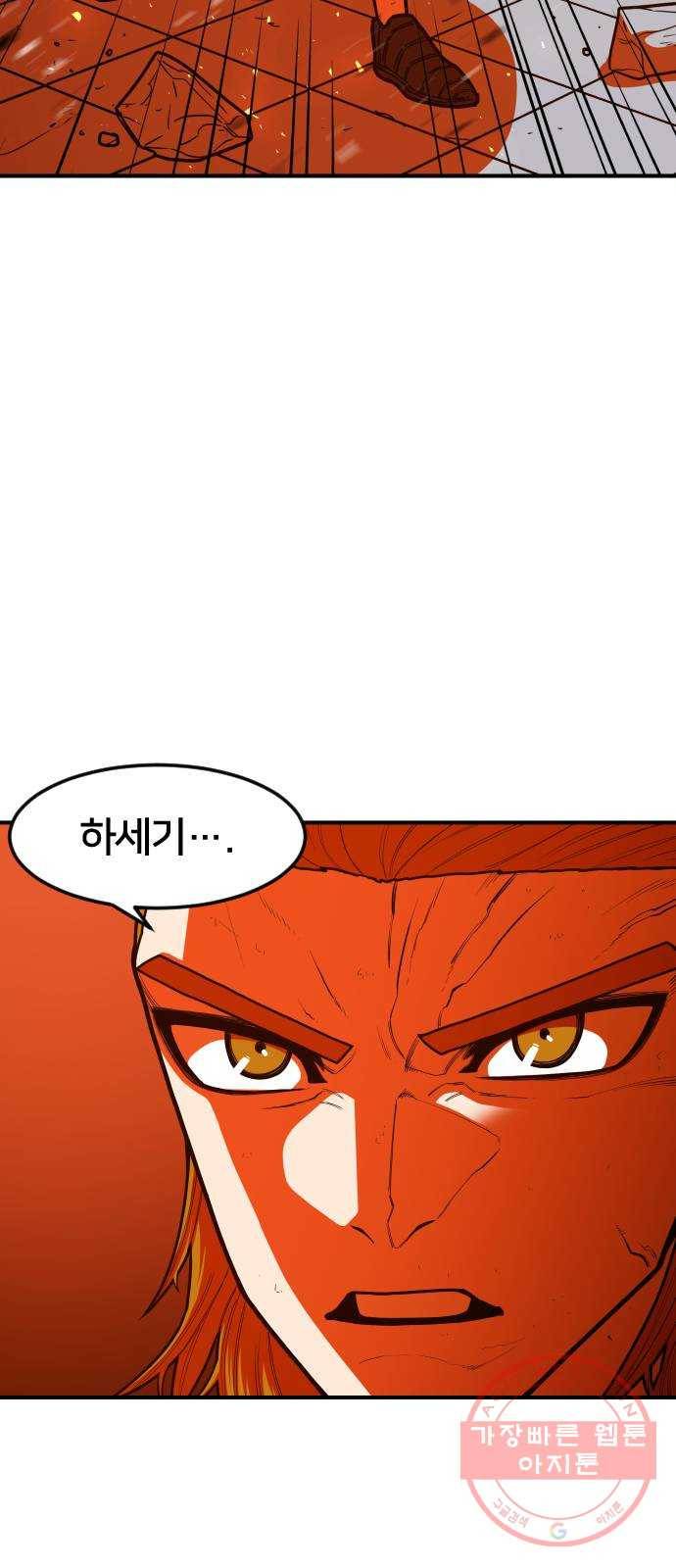 학교정벌 96교시 귀마방우 64