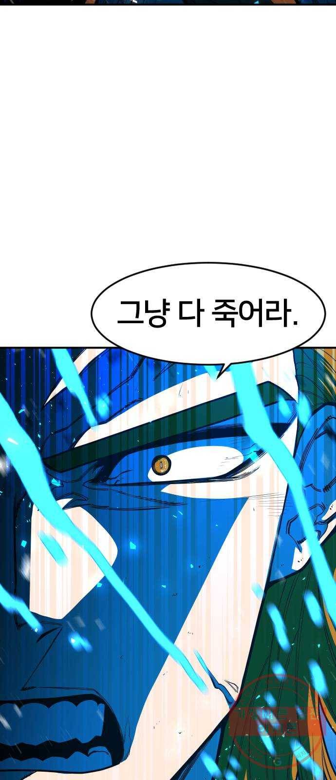 학교정벌 96교시 귀마방우 69