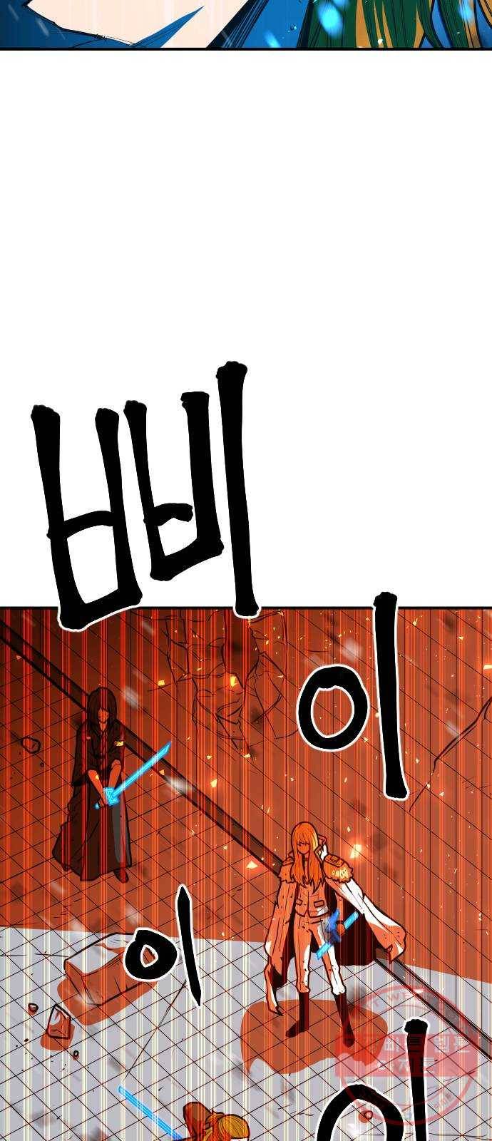 학교정벌 96교시 귀마방우 70