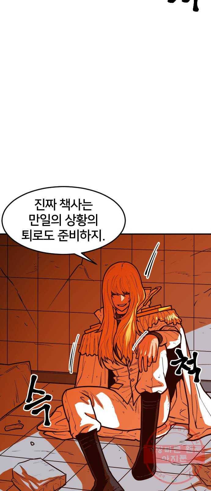학교정벌 96교시 귀마방우 74