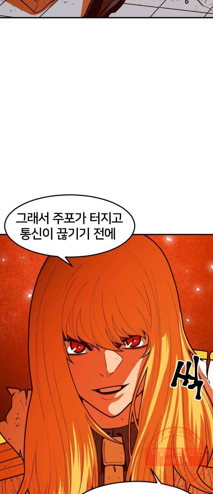 학교정벌 96교시 귀마방우 75