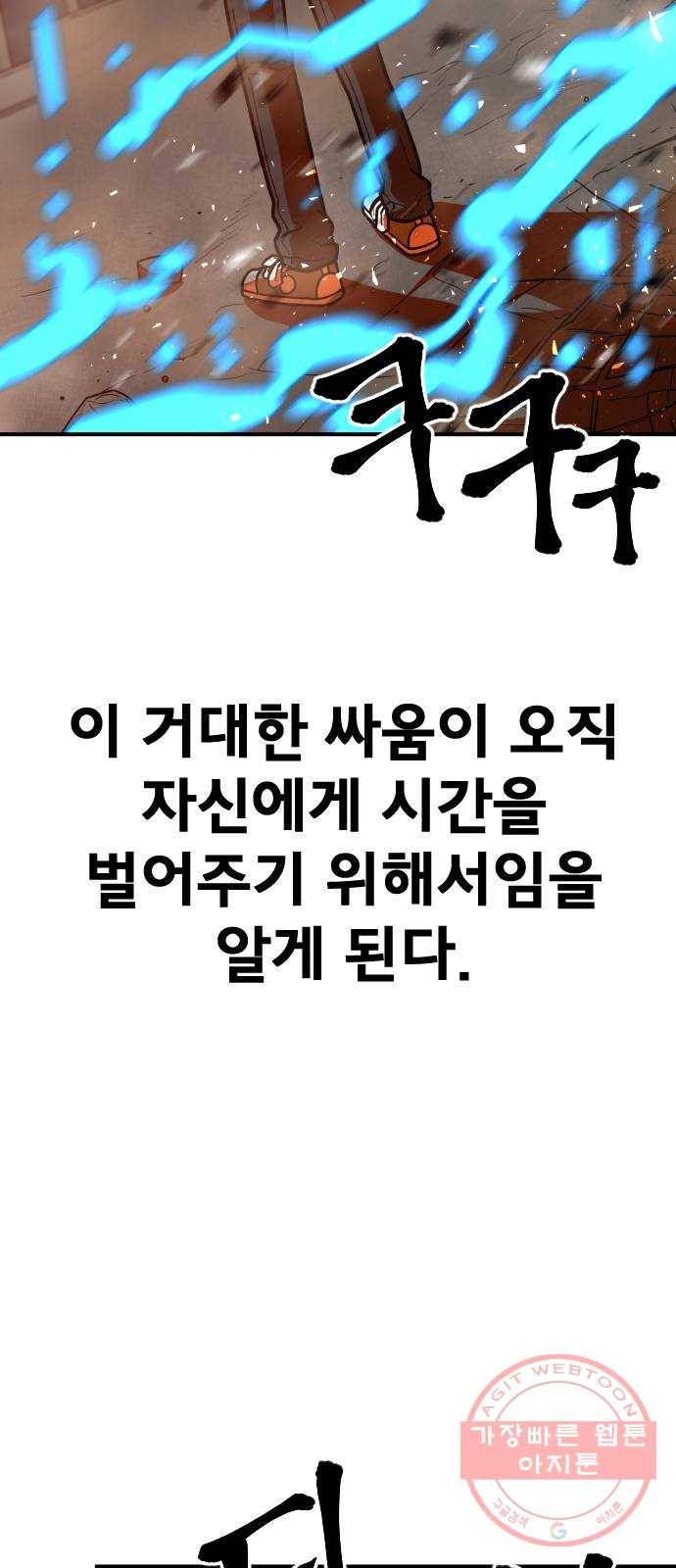 학교정벌 96교시 귀마방우 84