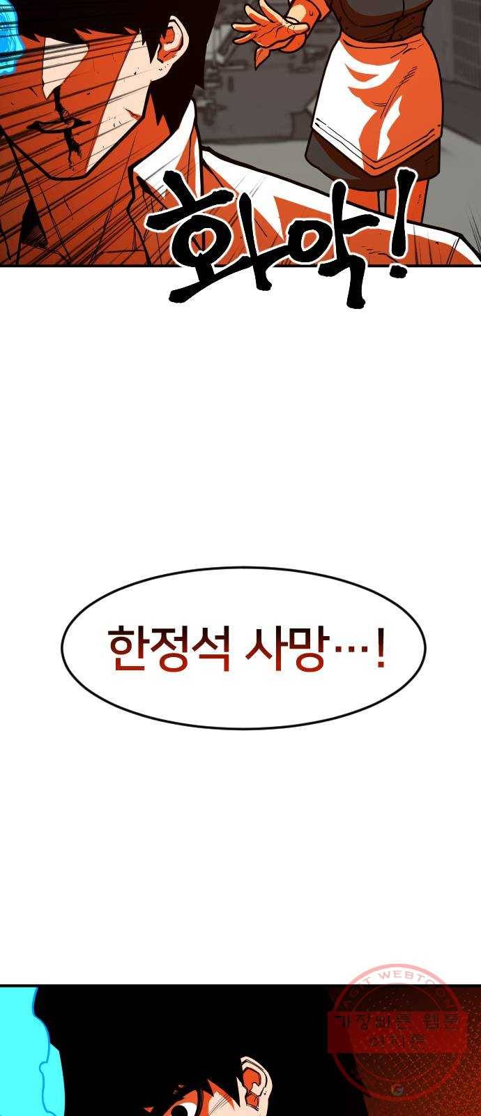 학교정벌 96교시 귀마방우 86
