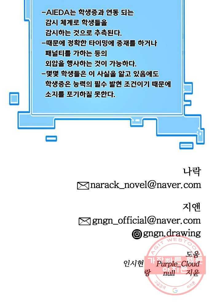 학교정벌 96교시 귀마방우 91