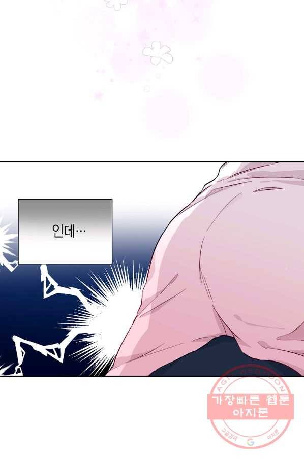 약탈 마드모아젤 2화 4