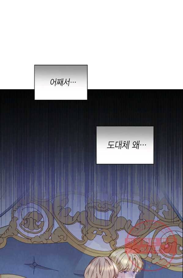 약탈 마드모아젤 2화 5