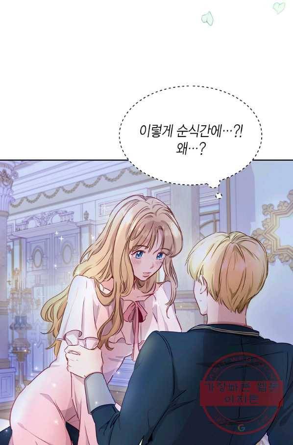 약탈 마드모아젤 2화 9