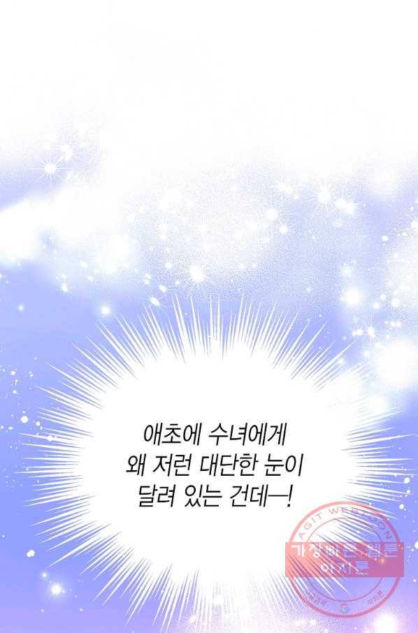 약탈 마드모아젤 2화 15