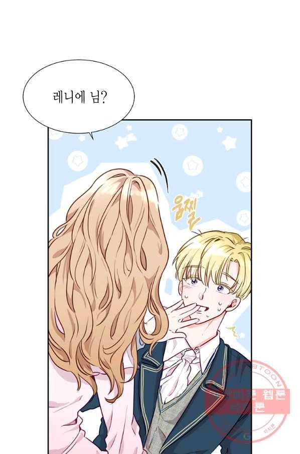 약탈 마드모아젤 2화 18