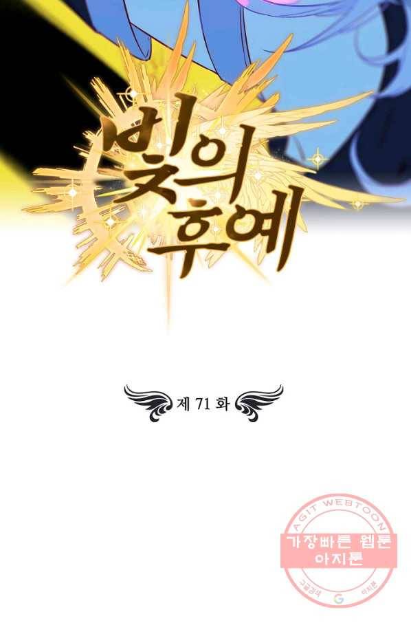 빛의 후예 71화 2