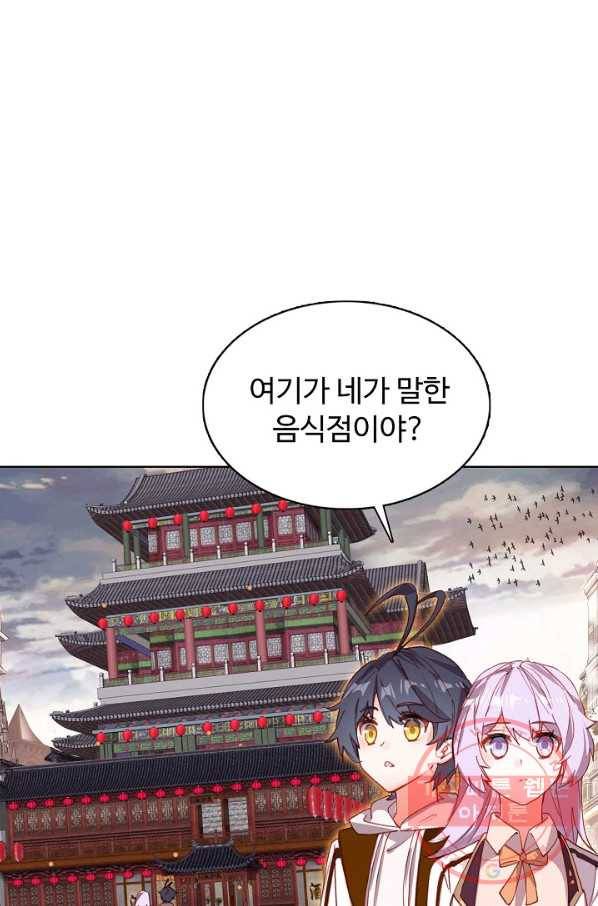 빛의 후예 71화 3