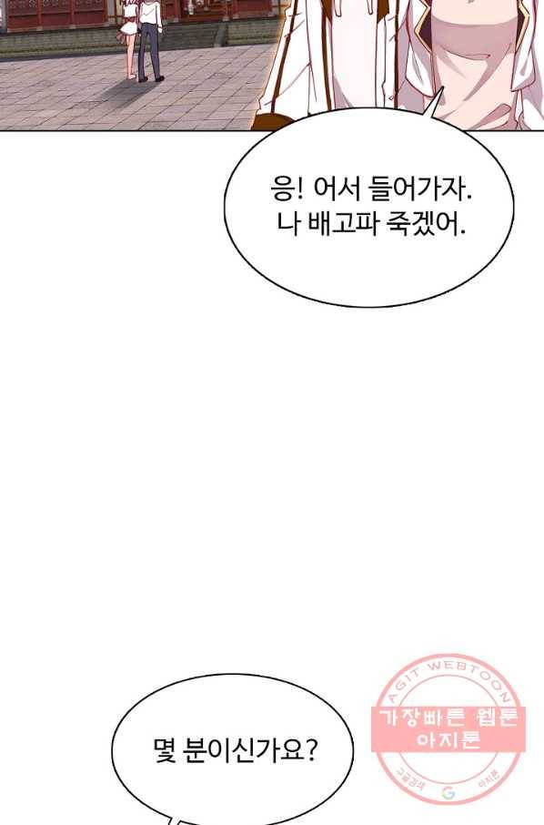 빛의 후예 71화 4