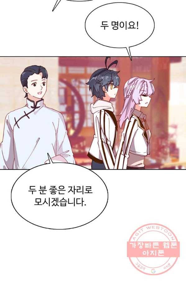 빛의 후예 71화 5