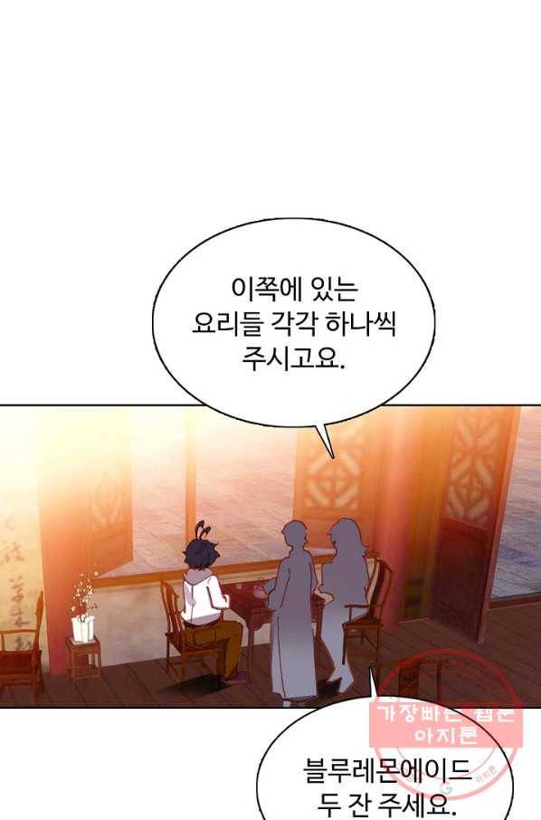 빛의 후예 71화 6