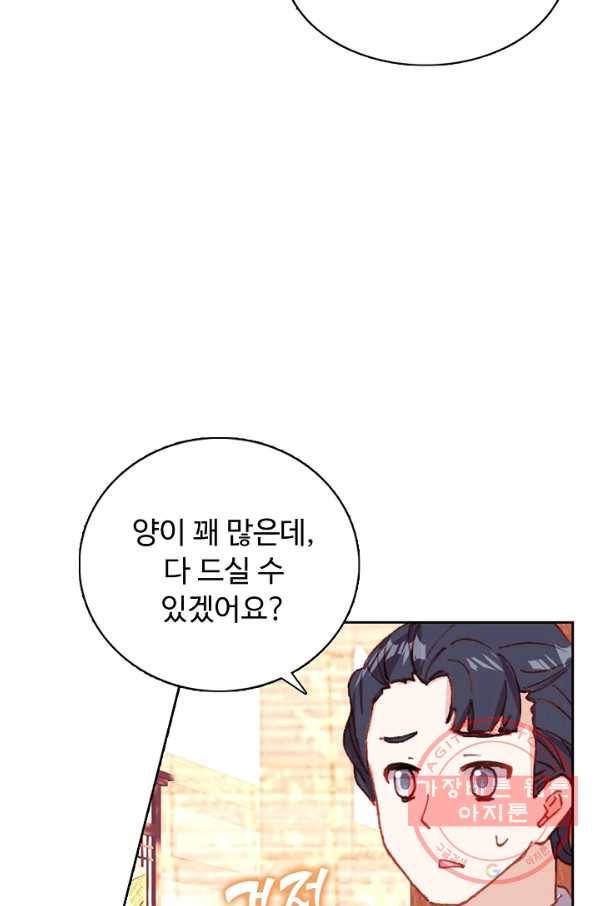 빛의 후예 71화 7