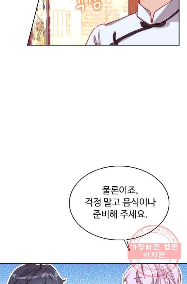 빛의 후예 71화 8