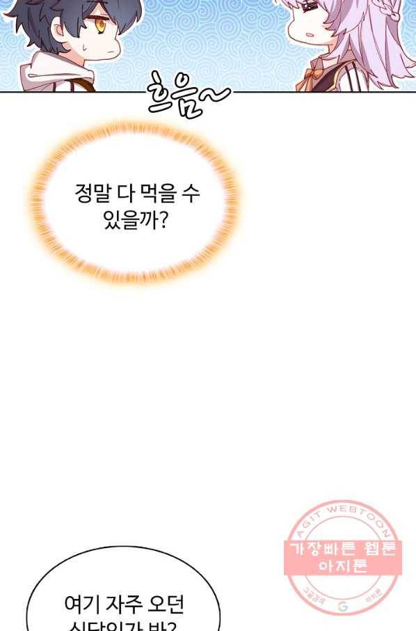 빛의 후예 71화 9