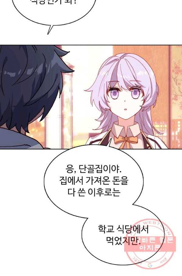 빛의 후예 71화 10