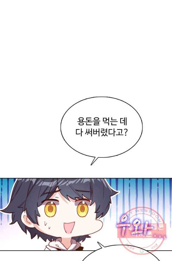 빛의 후예 71화 11