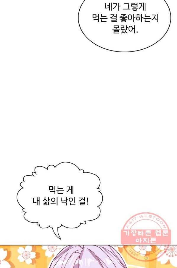 빛의 후예 71화 12
