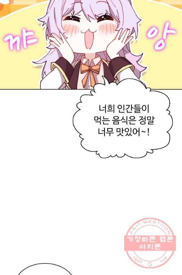 빛의 후예 71화 13