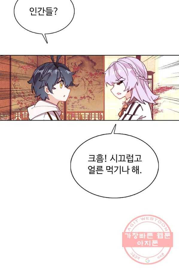 빛의 후예 71화 14