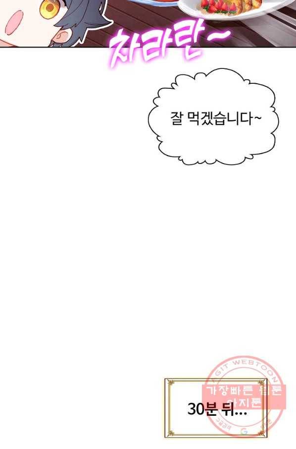 빛의 후예 71화 16