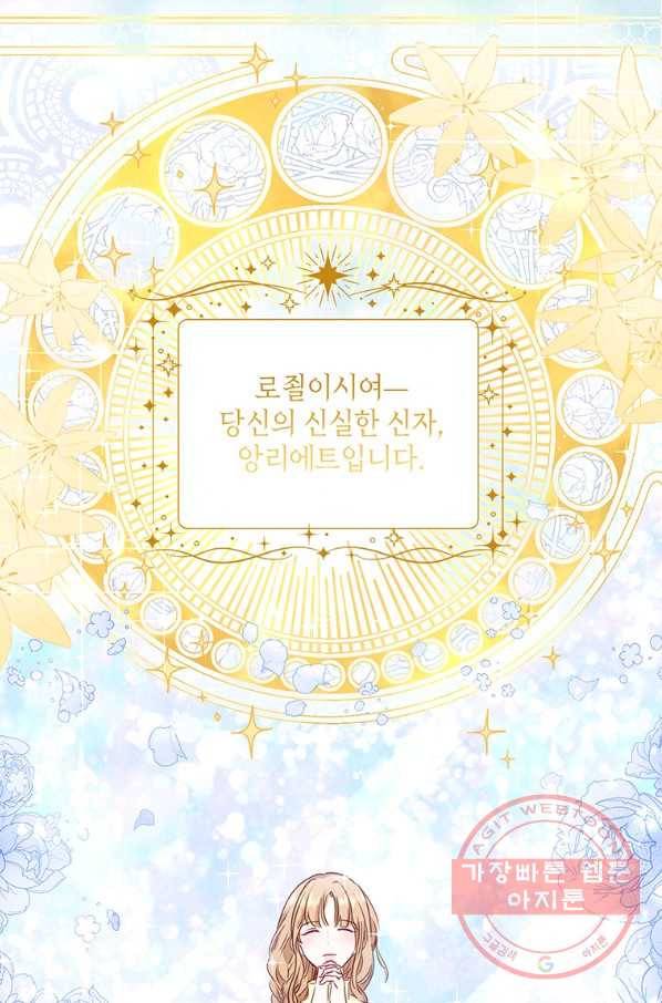 약탈 마드모아젤 5화 1
