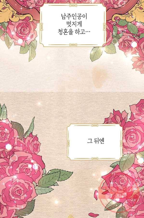 약탈 마드모아젤 5화 8