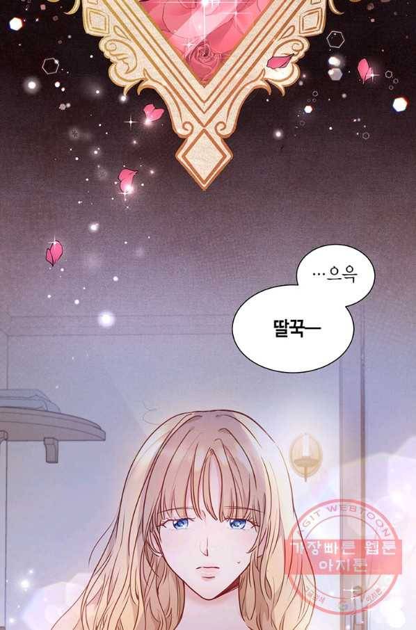 약탈 마드모아젤 5화 10