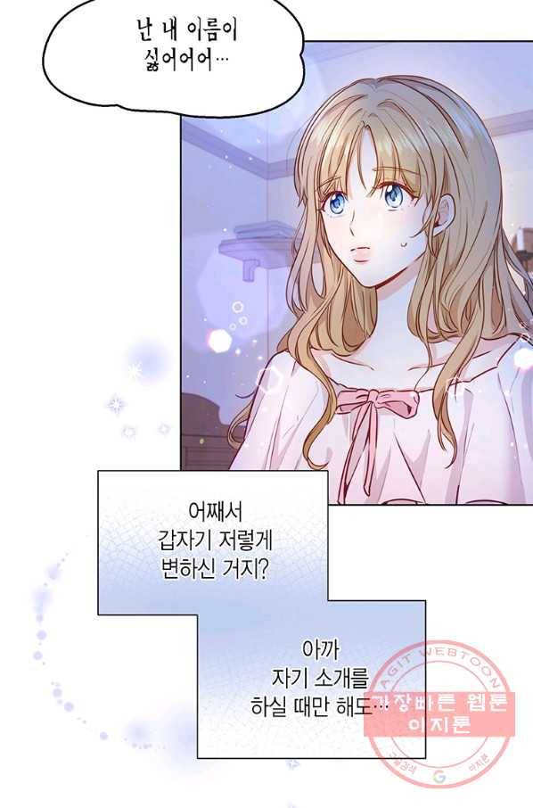 약탈 마드모아젤 5화 15