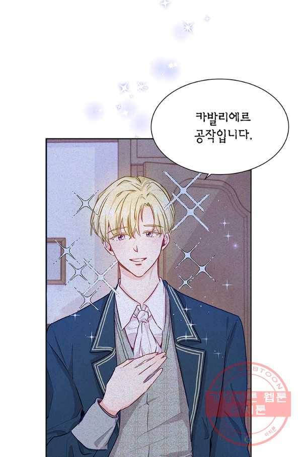 약탈 마드모아젤 5화 16