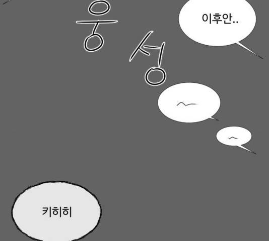 반귀 55화 8
