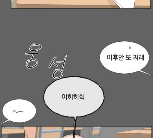 반귀 55화 10